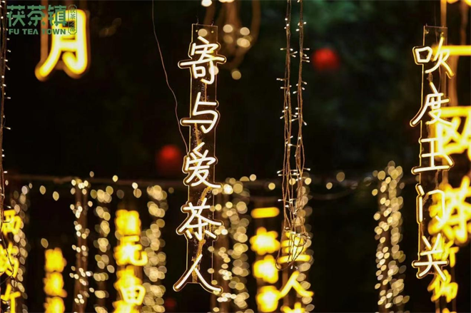 端午安康 好好喝茶｜茯茶镇端午主题营销活动圆满收官_fororder_图片29