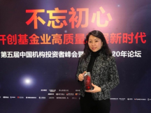 实至名归！中海基金旗下三只基金斩获“英华奖”及“明星基金奖”