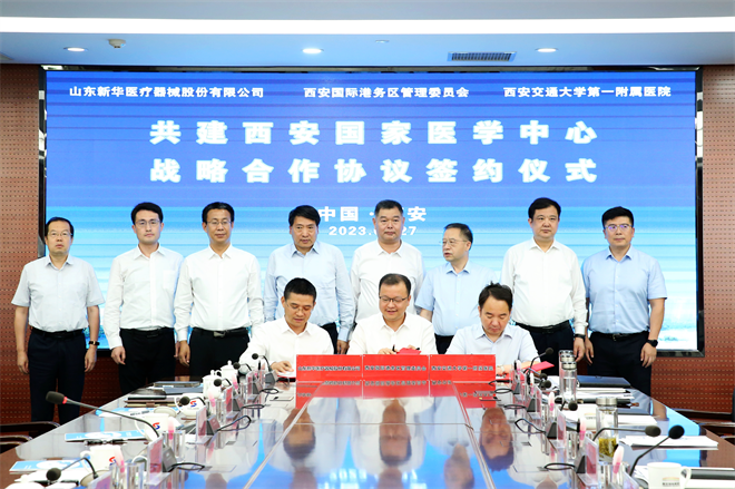 西安国际港务区与交大一附院、新华医疗签署战略合作协议_fororder_图片12