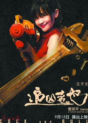 "中秋档"13部电影扎堆上映 新生代VS中坚力量