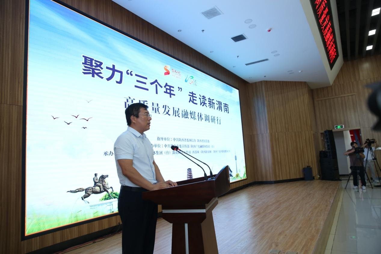 百名中省媒体记者“走读新渭南”_fororder_图片3