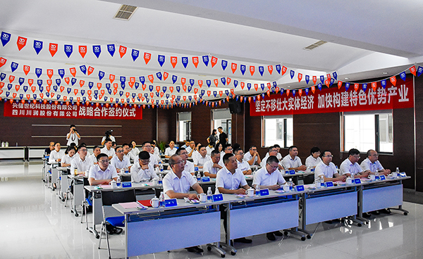 自贡高新区：共建分布式可再生资源体系 兴储世纪与川润股份签订战略合作协议_fororder_3仪式现场（摄影-赵丽）