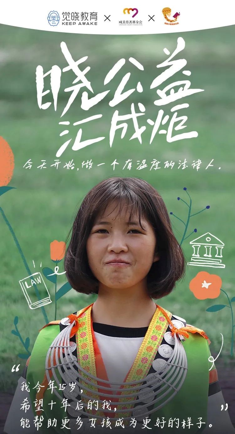 90后小伙创立觉晓法考 爆红出圈成就法考之梦_fororder_8