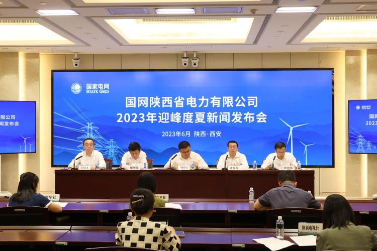 国网陕西电力：多措并举 护航三秦清凉一夏_fororder_微信图片_20230629133925_副本