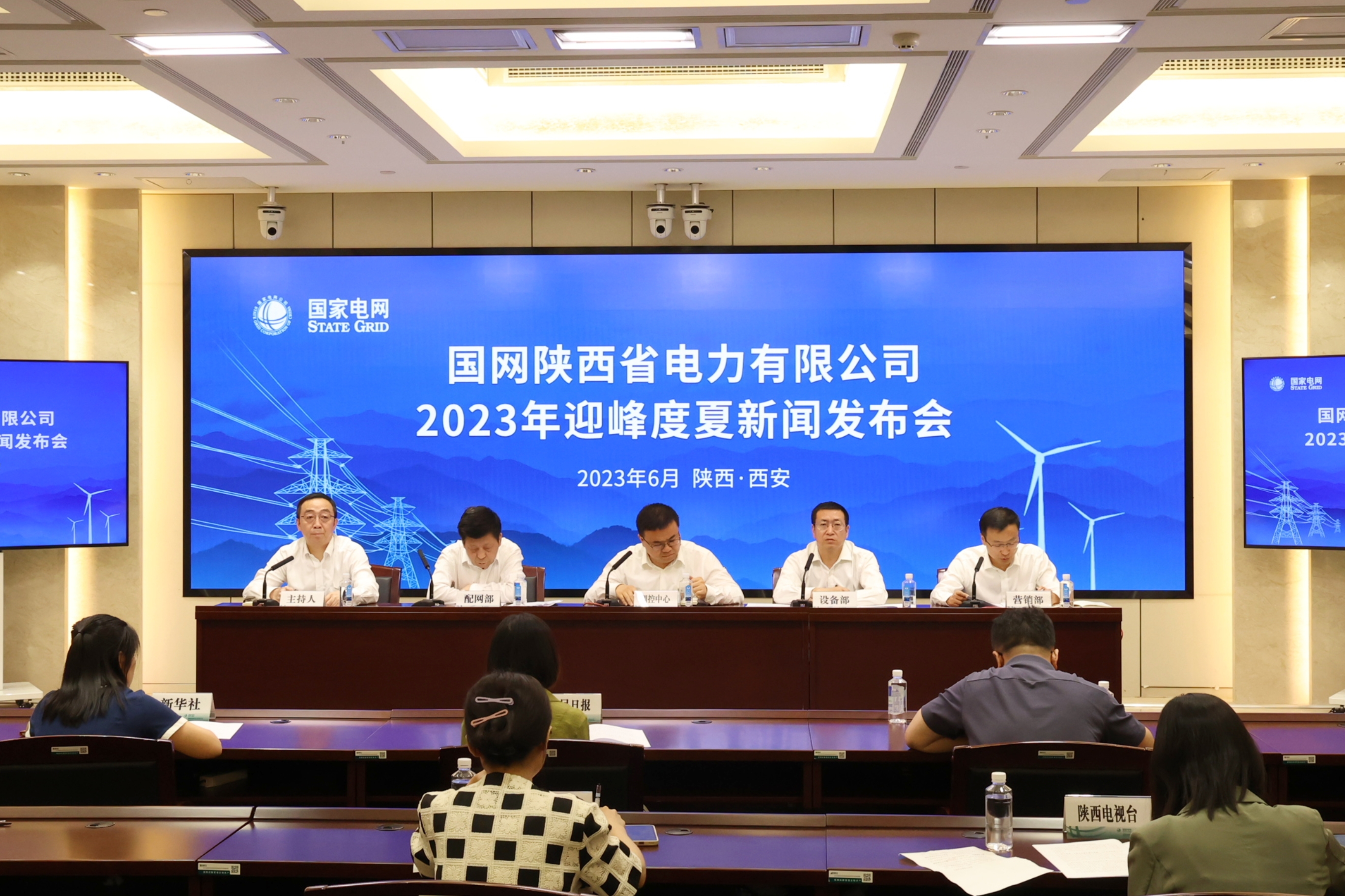 国网陕西电力：多措并举 护航三秦清凉一夏_fororder_微信图片_20230629133925_副本