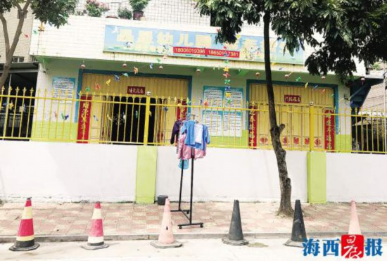 【舆情 列表】【滚动新闻】【地市厦门】厦门一幼儿园张贴粗鲁停车告示 有失园丁形象