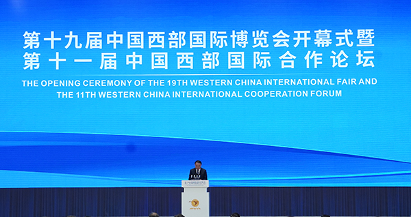 The 19th Western China International Fair Opens_fororder_图片1