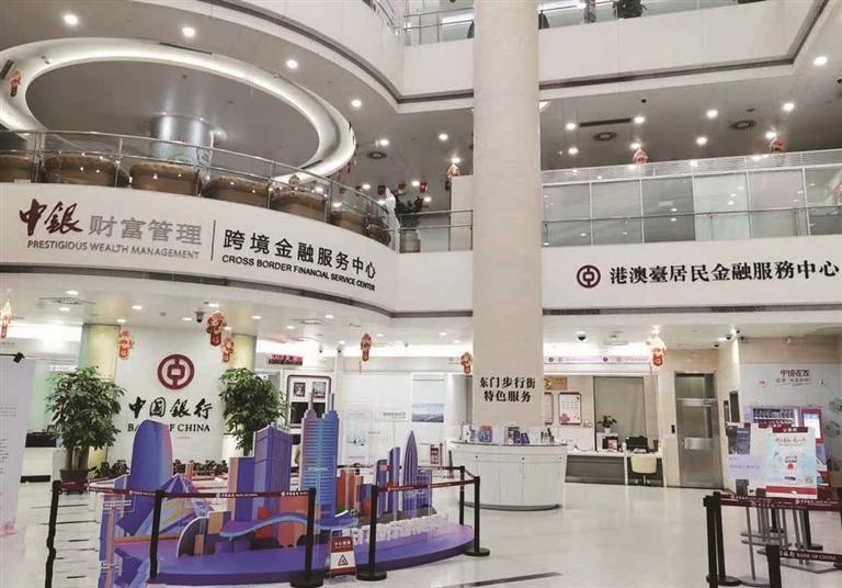 深圳中行以金融力量助力粤港澳大湾区高质量协同发展_fororder_11