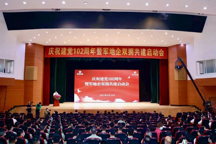 广州融通珠江宾馆举办庆祝建党102周年暨军地企双拥共建启动会