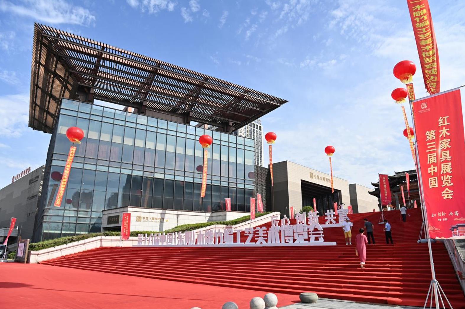 第十六届中国（东阳）木雕竹编工艺美术博览会暨第三届中国红木家具展览会开幕_fororder_微信截图_20230630145750
