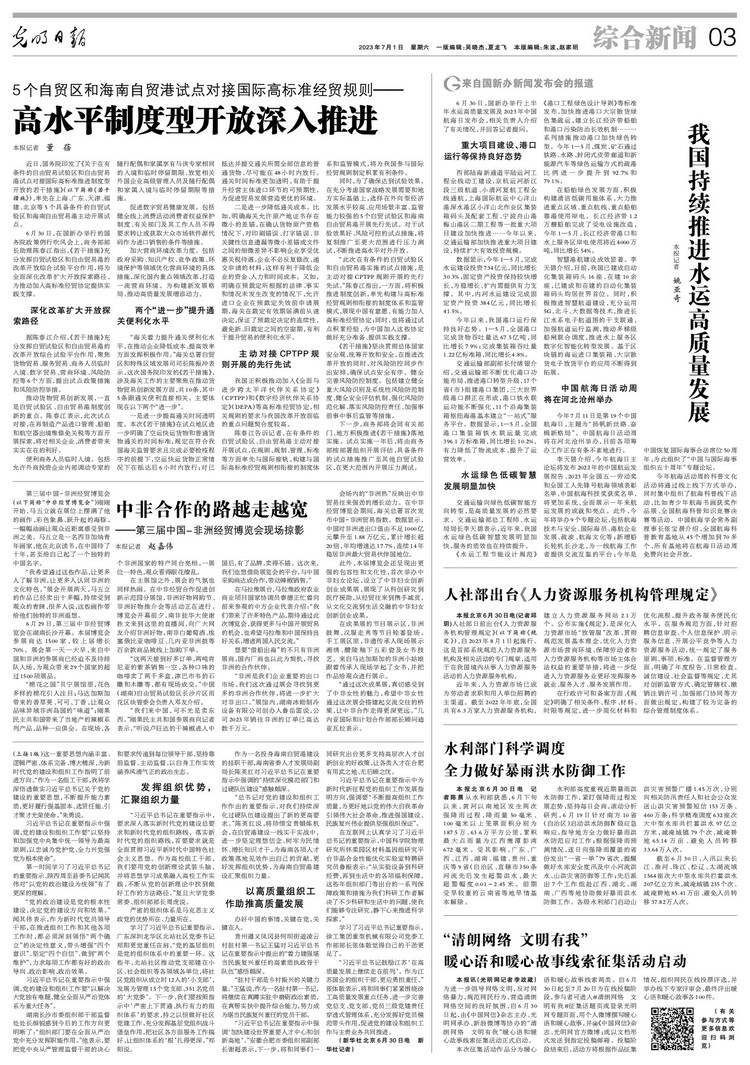 中非合作的路越走越宽 ——第三届中国-非洲经贸博览会现场掠影_fororder_03_big