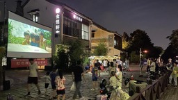 苏州姑苏：“红色电影+美食集市”激发夏夜新活力
