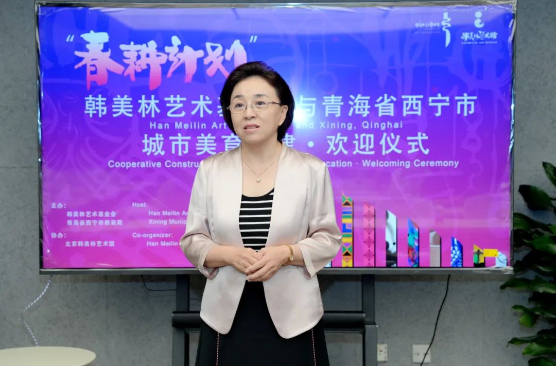 韩美林艺术基金会携手西宁市，开启美育共建“春耕计划”