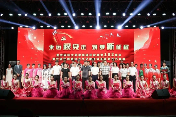 大连大刘家街道举办招商引资项目集中签约仪式暨庆祝中国共产党成立102周年文艺晚会_fororder_5