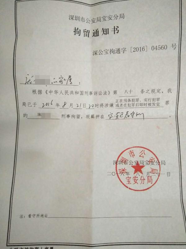 深圳一店主售賣非碘鹽被刑拘13天 檢察院駁回警方逮捕申請
