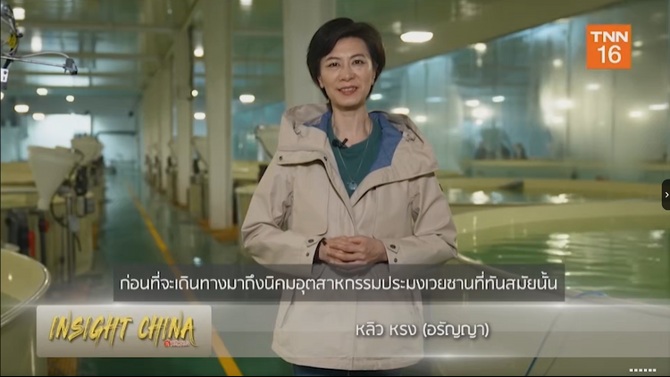 中央广播电视总台泰语节目《榕知中国》（济宁篇） 观看人数达175万人_fororder_榕2