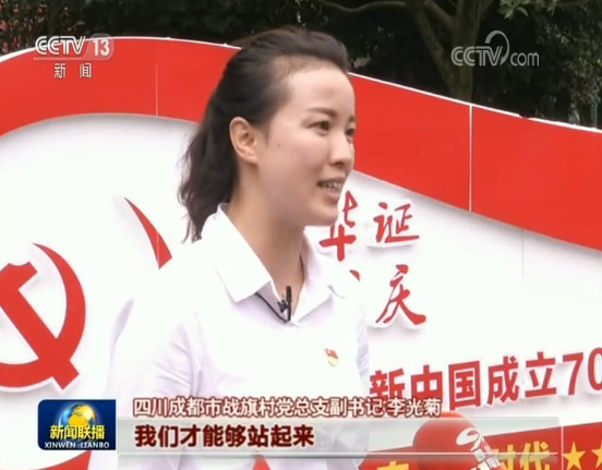 习近平总书记在庆祝中华人民共和国成立七十周年大会上的重要讲话引起热烈反响