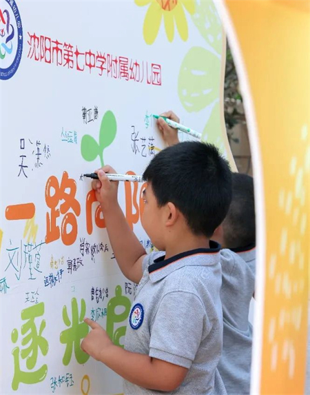 沈阳市第七中学附属幼儿园举办2023届大班主题毕业典礼_fororder_幼儿园4