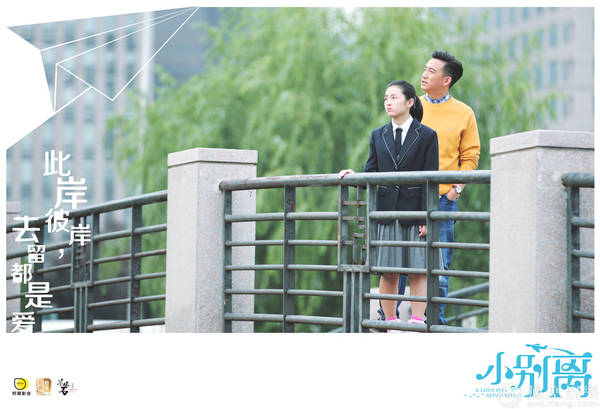 《小别离》完美收官口碑 成就现象级话题剧王