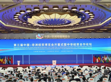 Ouverture de la 3e Exposition économique et commerciale Chine-Afrique à Changsha, en Chine_fororder_rBABCmSdQ-KAEw4tAAAAAAAAAAA477.842x420