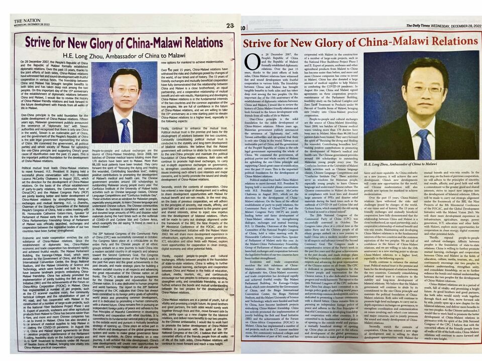 直通使领馆 | 中国驻马拉维大使龙舟：“非洲温暖之心”马拉维与中国合作前景广阔