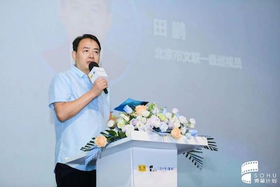 让光影流动 让故事生长 2023第三届搜狐青幕计划正式启动_fororder_image003