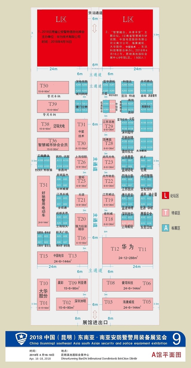 “智慧融合 共享平安”高峰论坛将在昆明安防展隆重举办 “智慧融合 共享平安”高峰论坛将在昆明安防展隆重举办