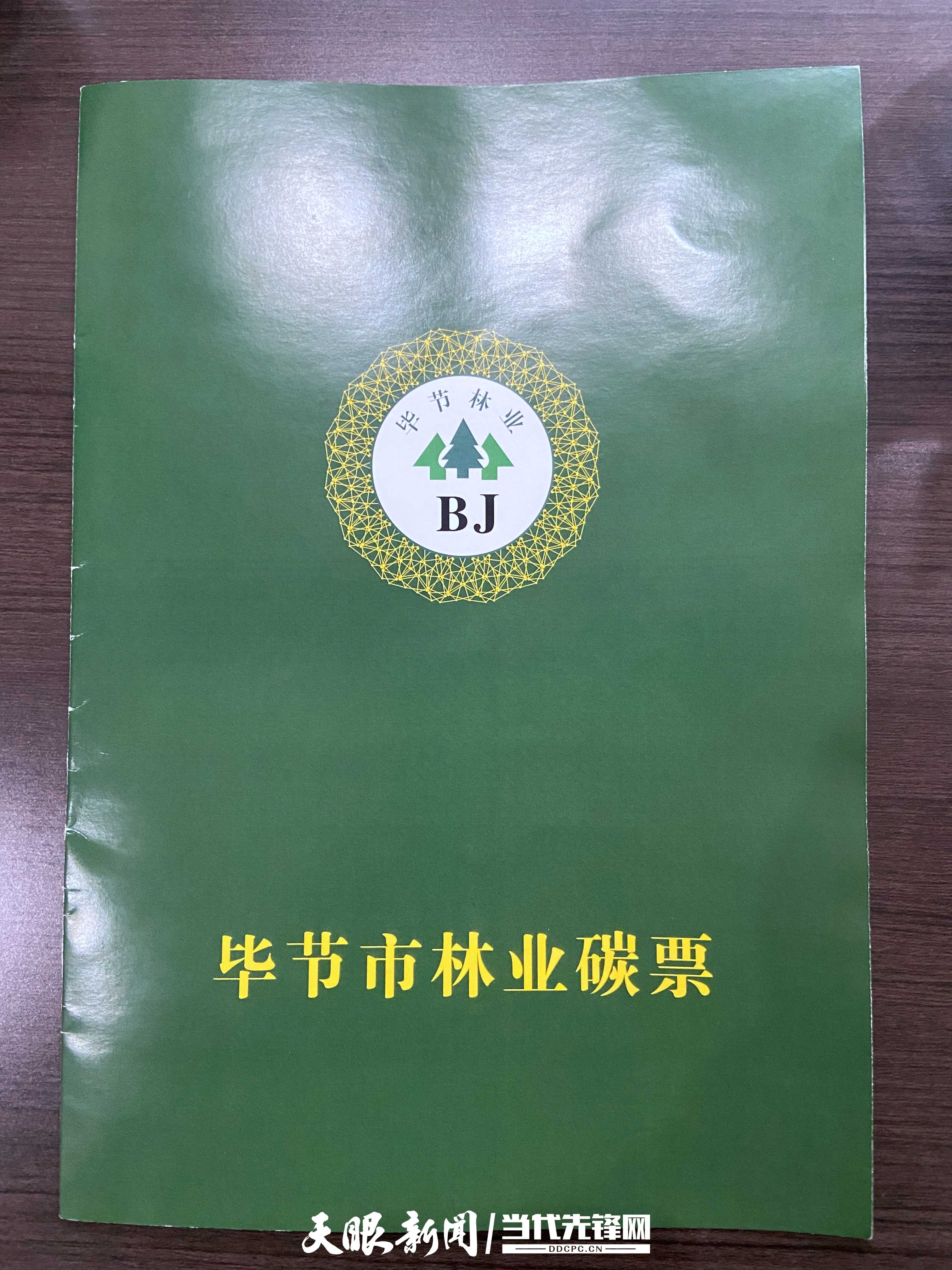 厚植綠色家底持續“生態領跑” ——貴州不斷提升高品質發展“含綠量”