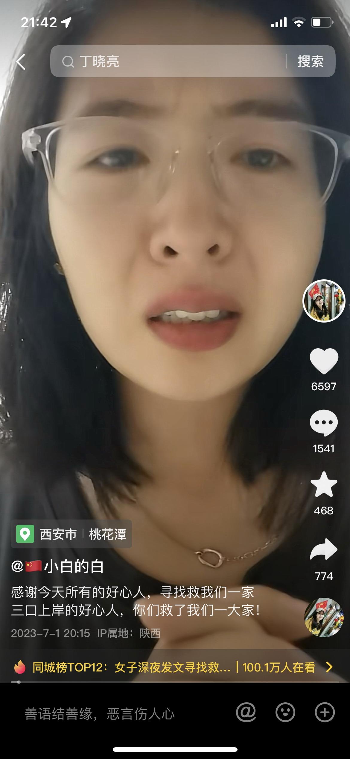 “好心人，你们在哪？” 落水获救的一家三口全网寻找救命恩人