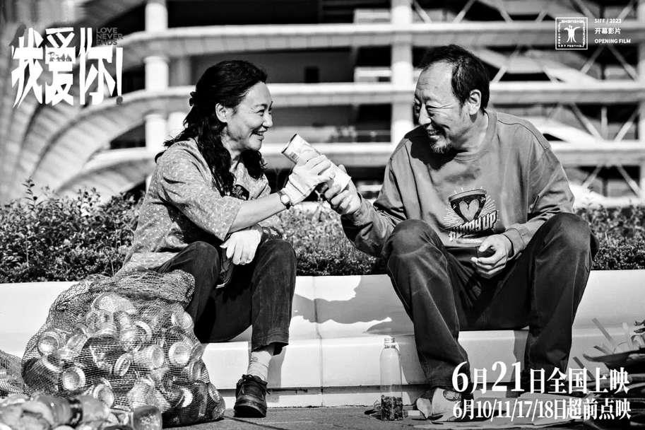 导演韩延用拍年轻人故事的手法拍老年人 “我爱你”背后不止是爱情