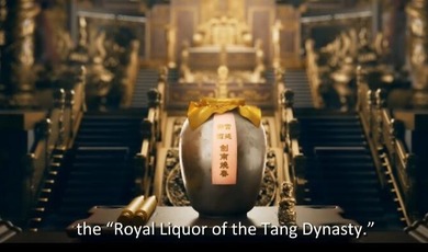 Amazing Sichuan Royal Liquor of the Tang Dynasty_fororder_QQ截图20230731165138
