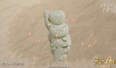 Amazing Sichuan Blessings for the Child_fororder_QQ截图20230731165138
