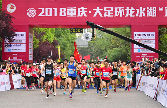 【CRI專稿 列表】重慶大足環龍水湖半程馬拉松賽開始報名 11月24日開跑