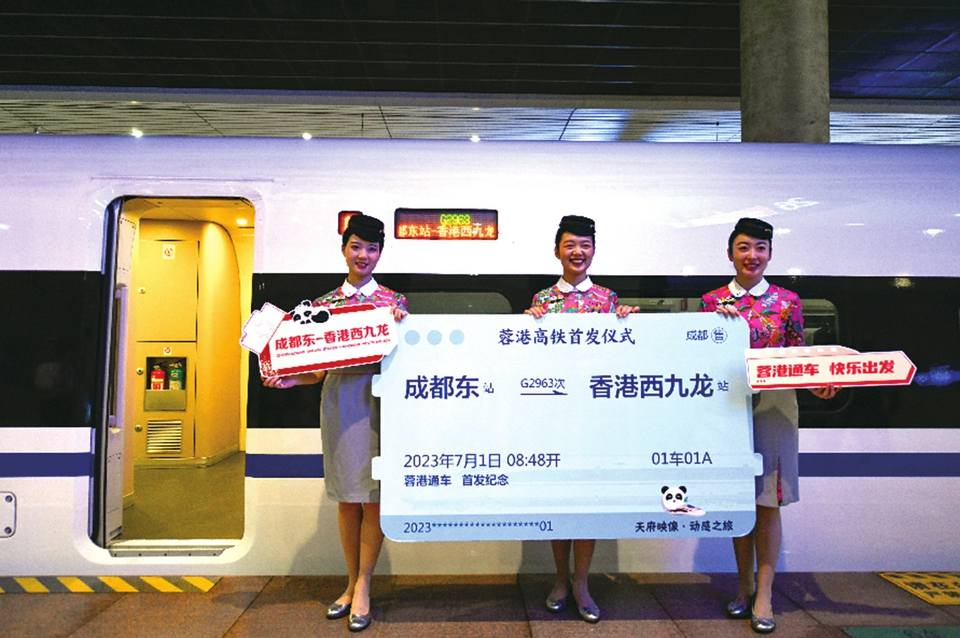 （转载）高铁为媒 成都与香港共赴“新蓝海”