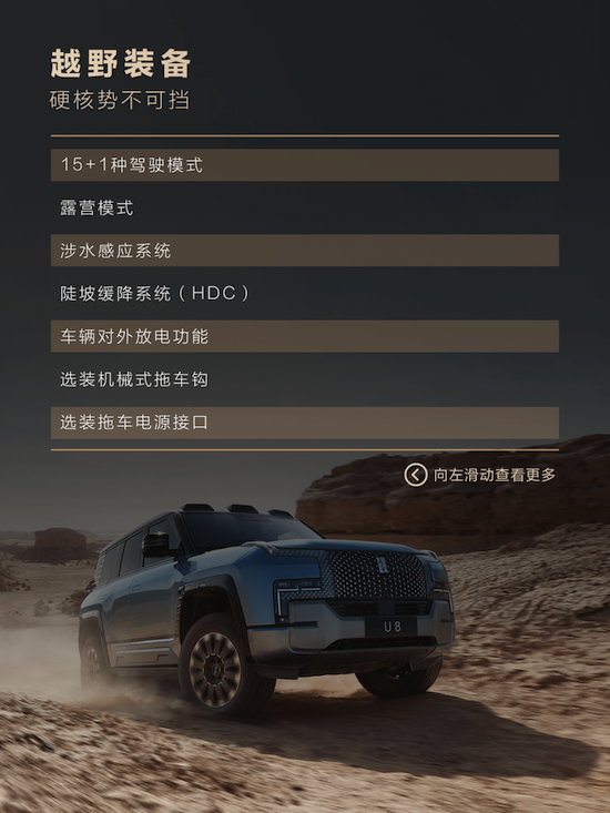 涉水深度达1米 仰望U8豪华版公布详细参数_fororder_image005