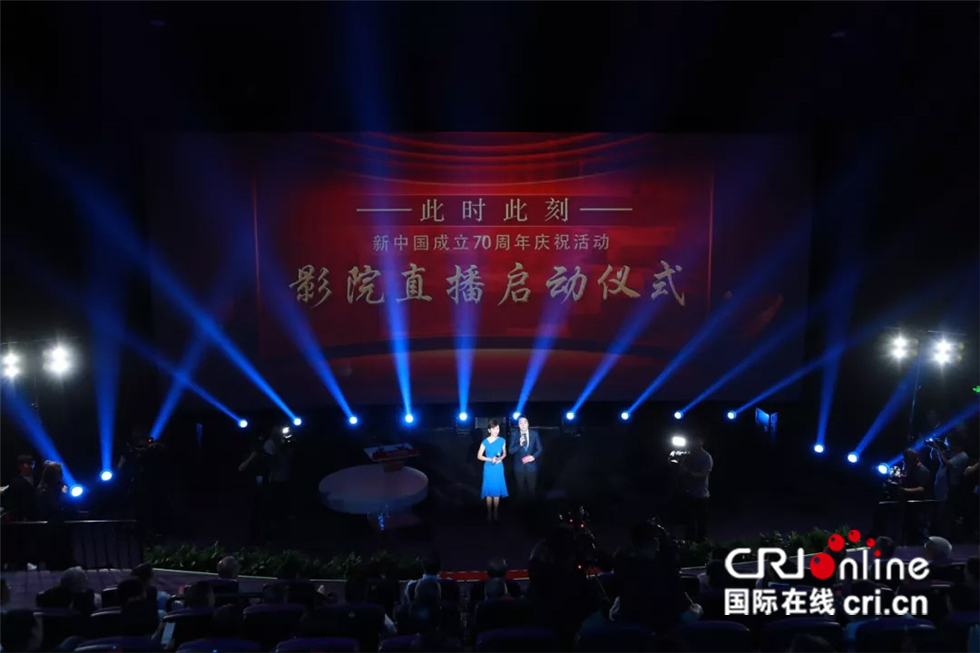 图片默认标题_fororder_今年国庆，我国首次将央视4K超高清直播信号引入院线，全国70家影院同步直播新中国70周年盛典