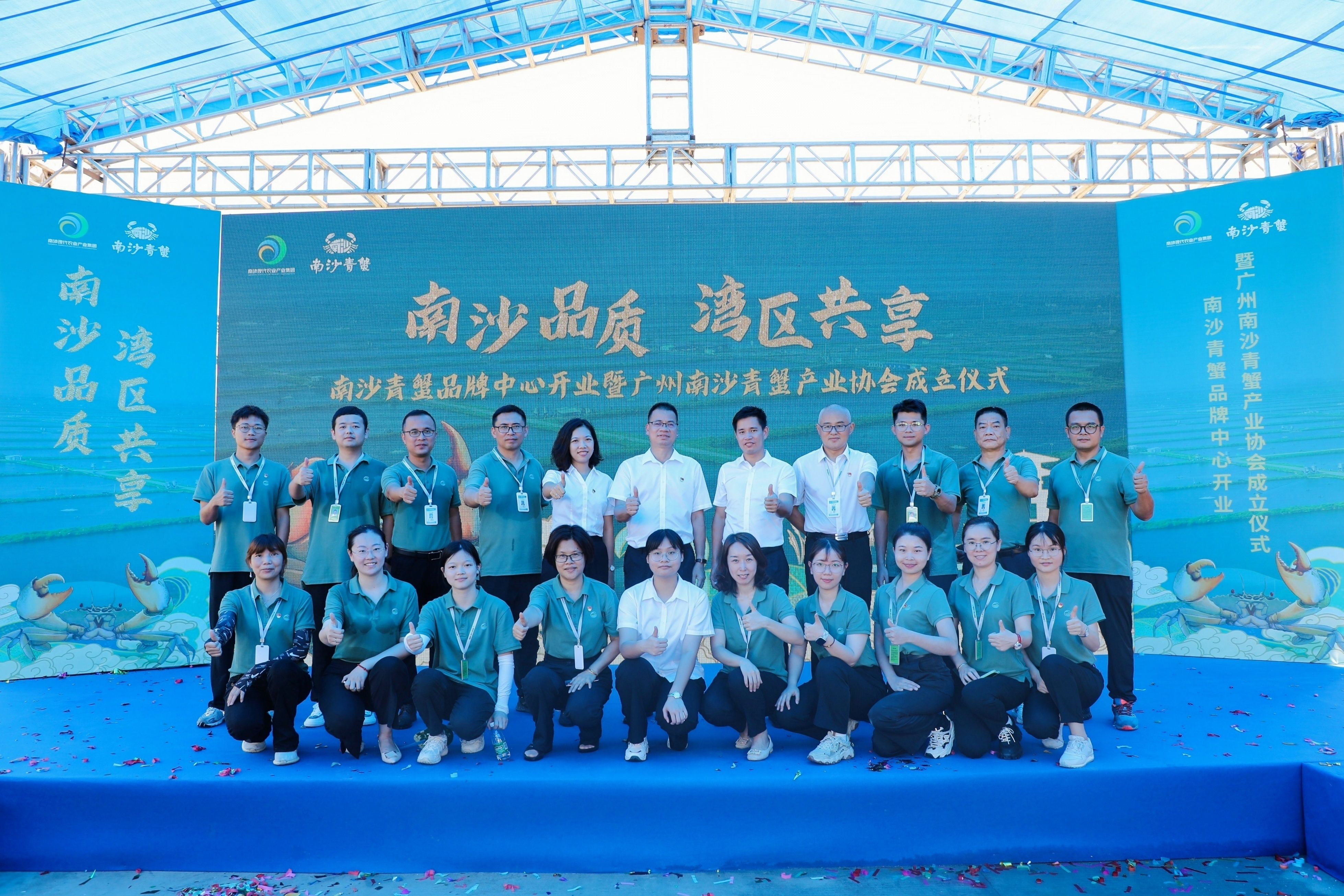 广州南沙成立青蟹品牌中心和青蟹产业协会 推动南沙富民兴村建设_fororder_图片1
