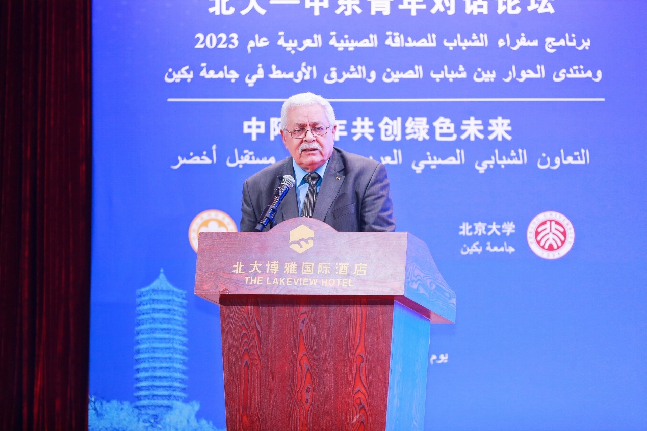 “2023中阿青年友好大使項目暨北大-中東青年對話論壇”在京舉辦_fororder_阿拉伯國家駐華使團團長、巴勒斯坦駐華大使法裏茲·馬赫達維