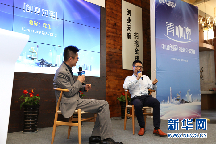 程正：中国企业进击海外市场第一步——核心竞争力