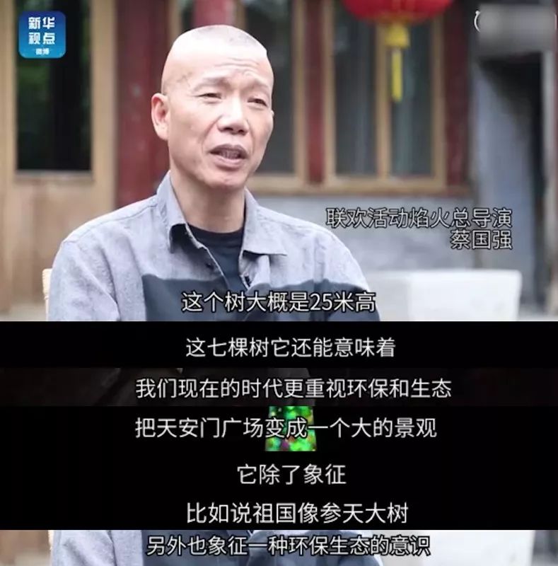 “国之大典”嵌入环保细节，也是发展理念升级