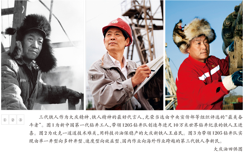 我为祖国献石油