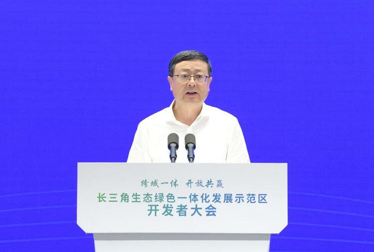 2023年长三角生态绿色一体化发展示范区开发者大会在沪举办