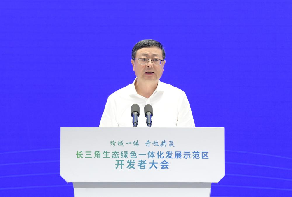 2023年长三角生态绿色一体化发展示范区开发者大会在沪举办