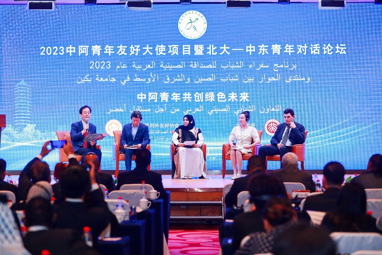 “2023中阿青年友好大使項目暨北大-中東青年對話論壇”在京舉辦_fororder_論壇現場