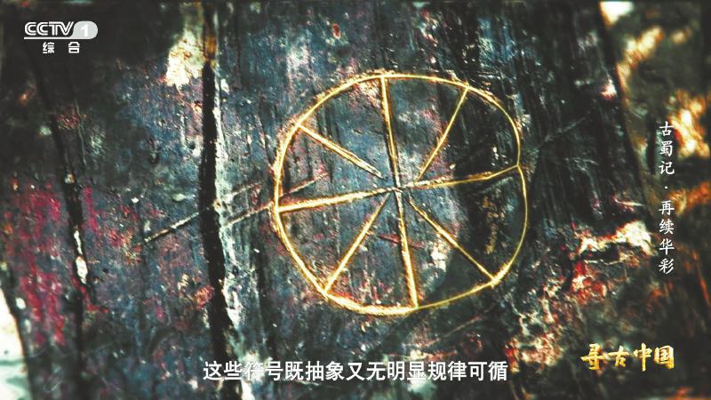 （转载）在文明纵深处探寻解码古蜀文明变迁_fororder_d8e7d0f7e147c083e95456019c75014b