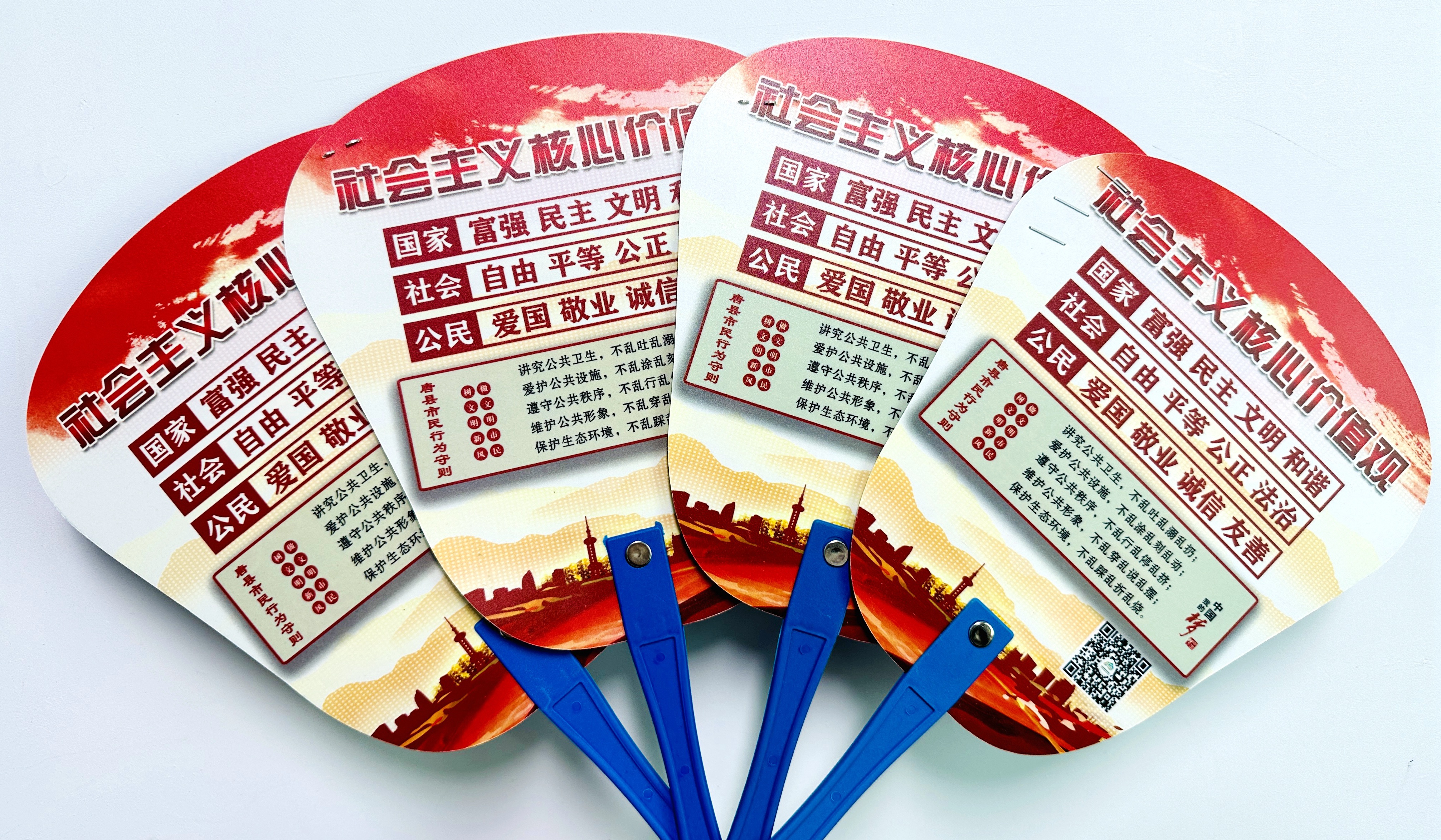 图片默认标题_fororder_以社会主义核心价值观为主题的小扇子