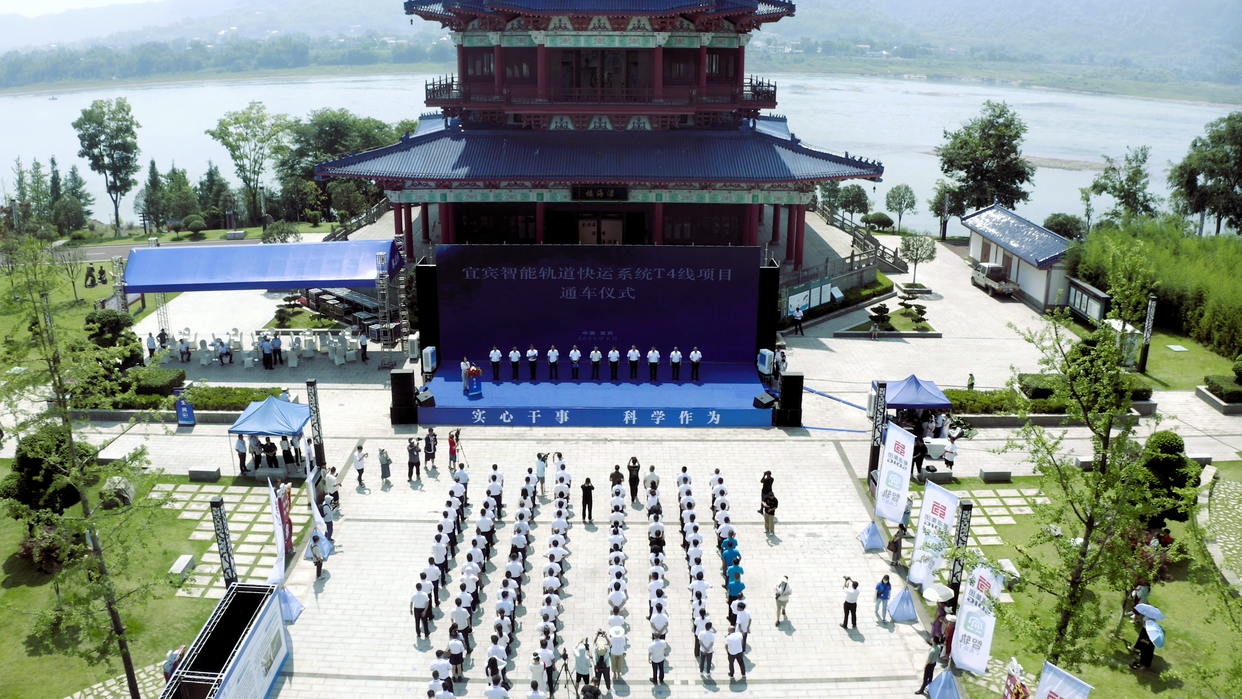 World's Longest Autonomous Rail Rapid Transit(ART) Line Opens in Yibin_fororder_通车现场仪式