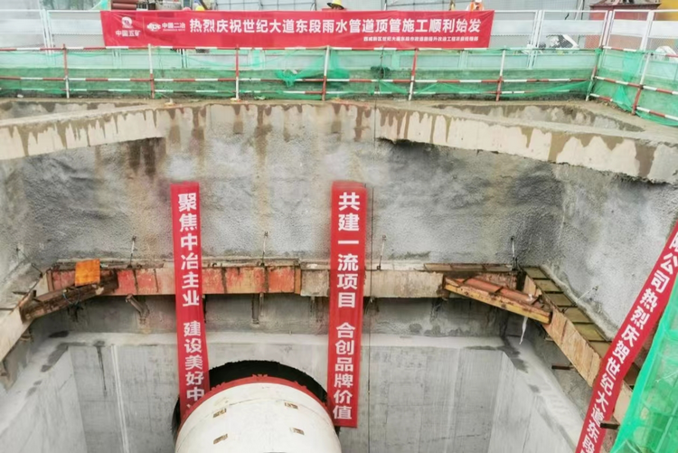 中國二冶世紀大道項目雨水管道頂管施工順利始發_fororder_圖片5