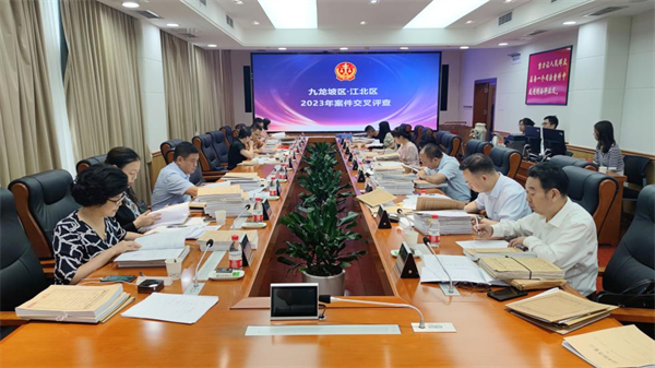 重慶市九龍坡區與江北區聯合開展2023年案件交叉評查活動_fororder_圖片1