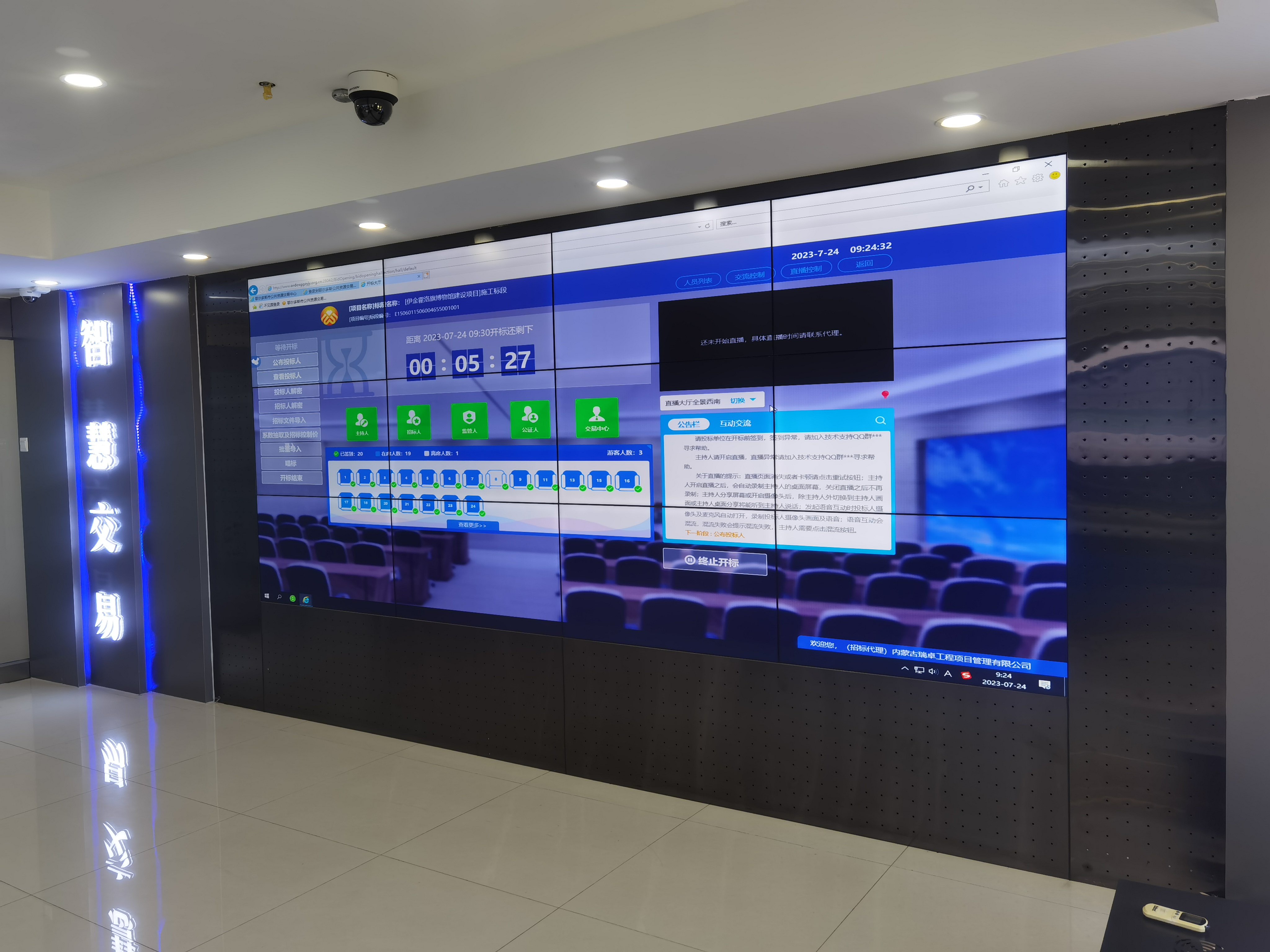 让数据多“跑路”  鄂尔多斯开启“不见面”服务新模式_fororder_微信图片_20230803110903